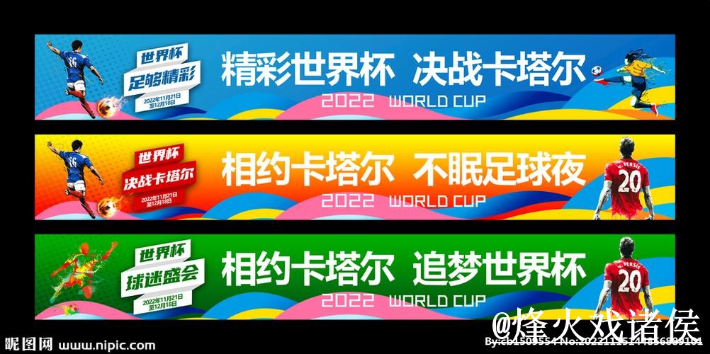 美加墨世界杯今晚赛事外围平台指南,地址变化与新手规则参考 美加墨世界杯今晚赛事外围平台指南,地址变化与新手规则参考